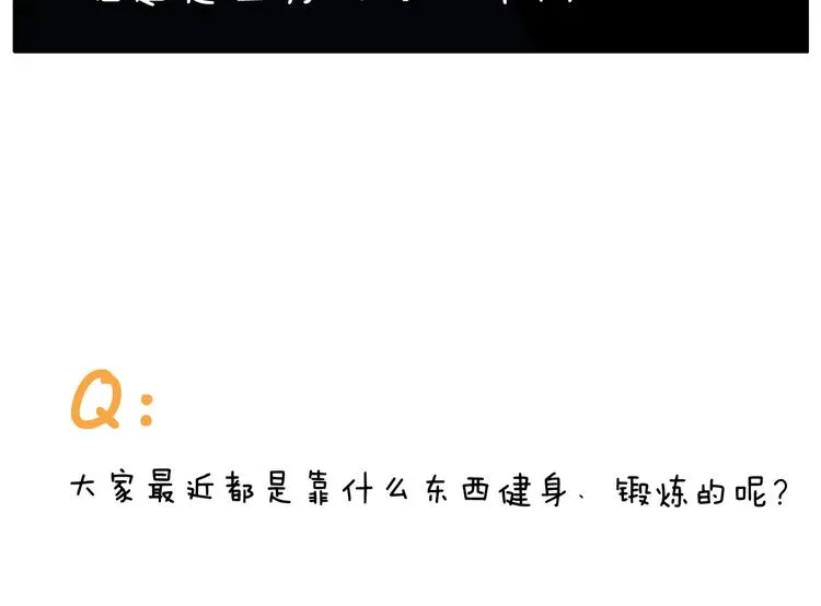 第291话 刺激的速度球 第62页