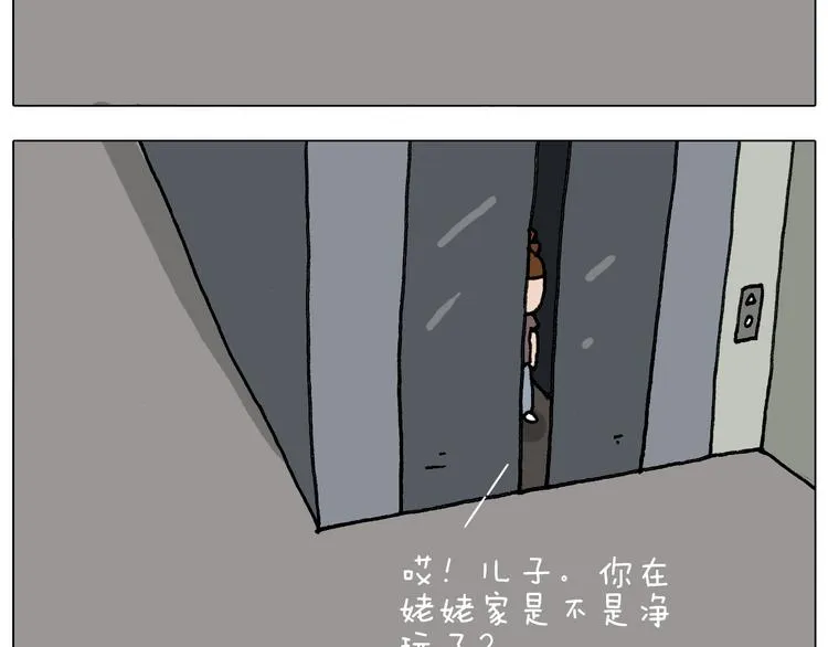 第292话 电梯惊魂记 第15页