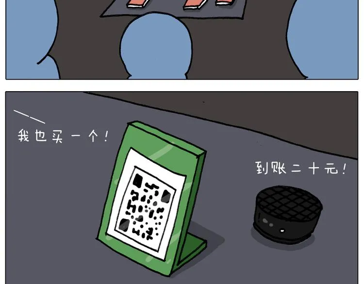 第292话 电梯惊魂记 第66页
