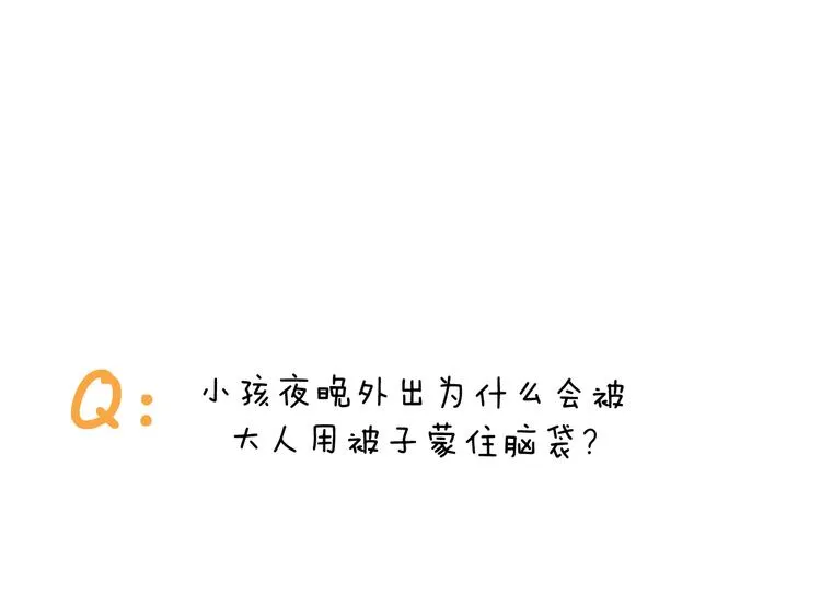 第292话 电梯惊魂记 第69页