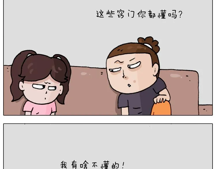 第293话 摆地摊宝典 第10页
