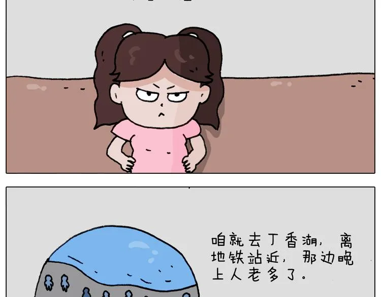 第293话 摆地摊宝典 第11页
