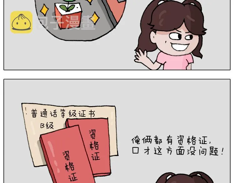 第293话 摆地摊宝典 第13页