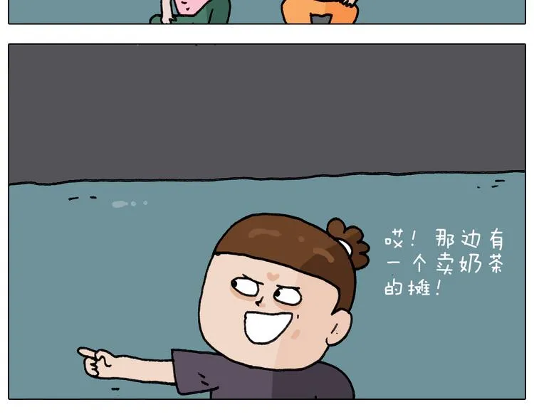 第293话 摆地摊宝典 第25页