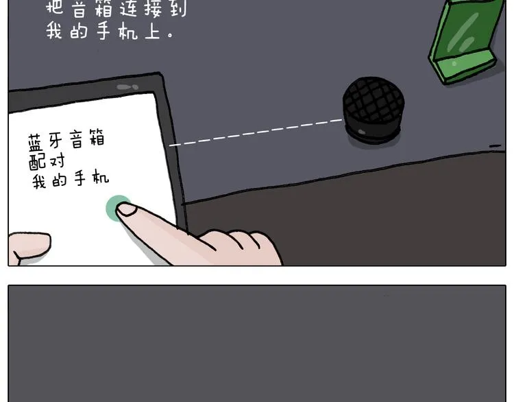第293话 摆地摊宝典 第28页