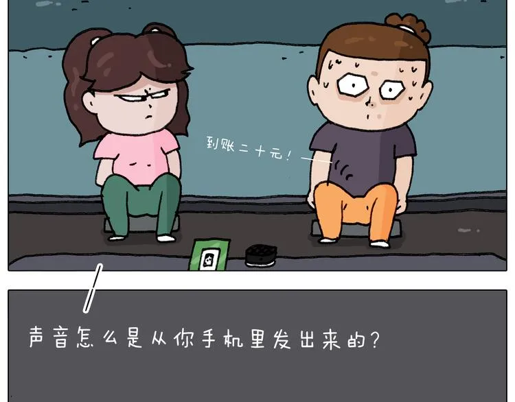 第293话 摆地摊宝典 第35页