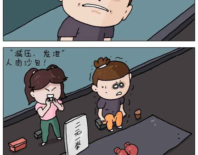 第293话 摆地摊宝典 第39页