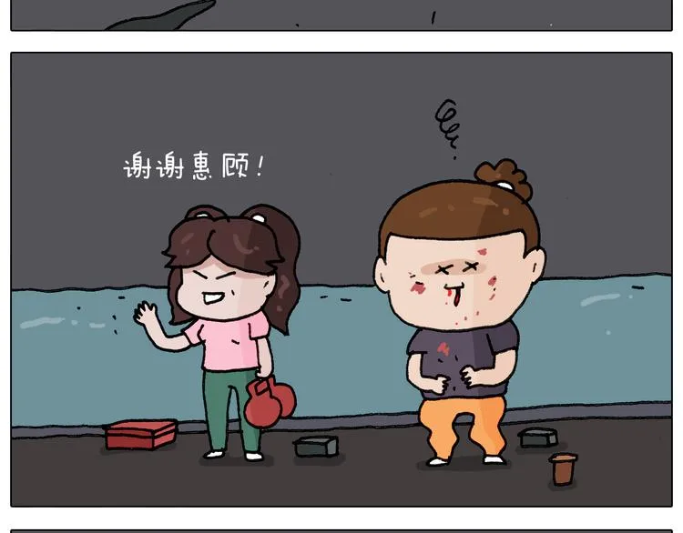 第293话 摆地摊宝典 第41页