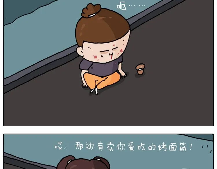 第293话 摆地摊宝典 第43页