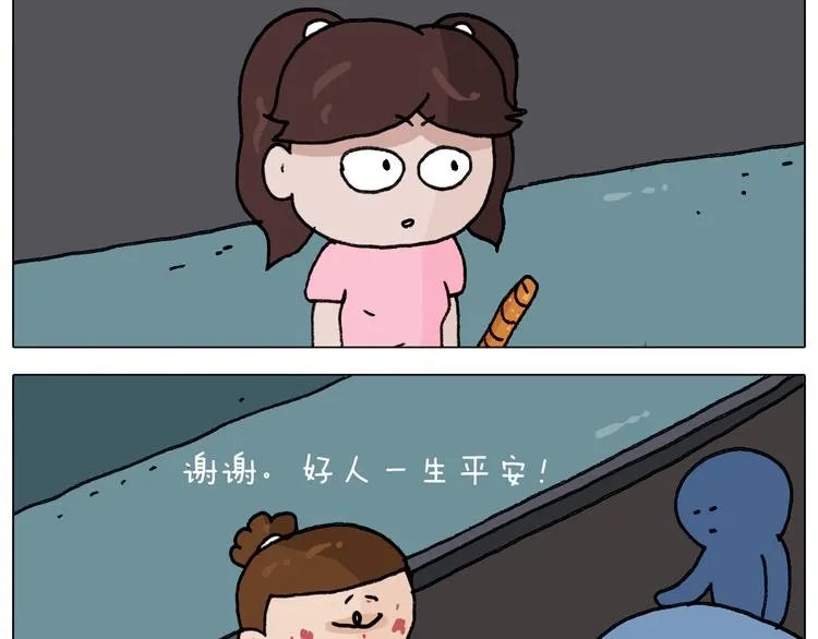 第293话 摆地摊宝典 第45页