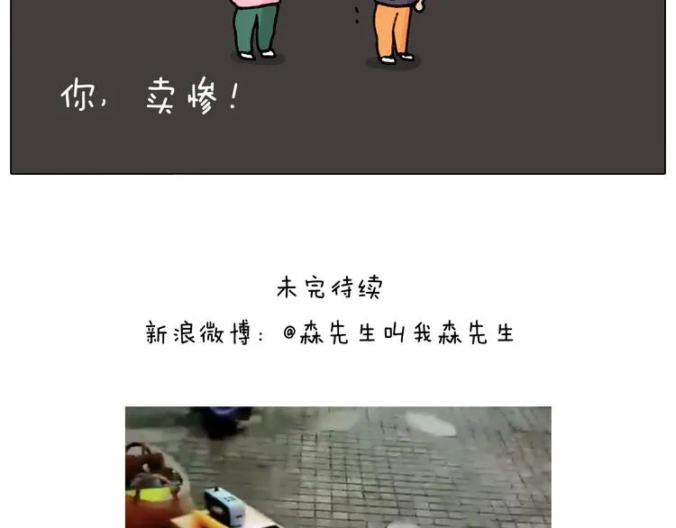 第293话 摆地摊宝典 第47页