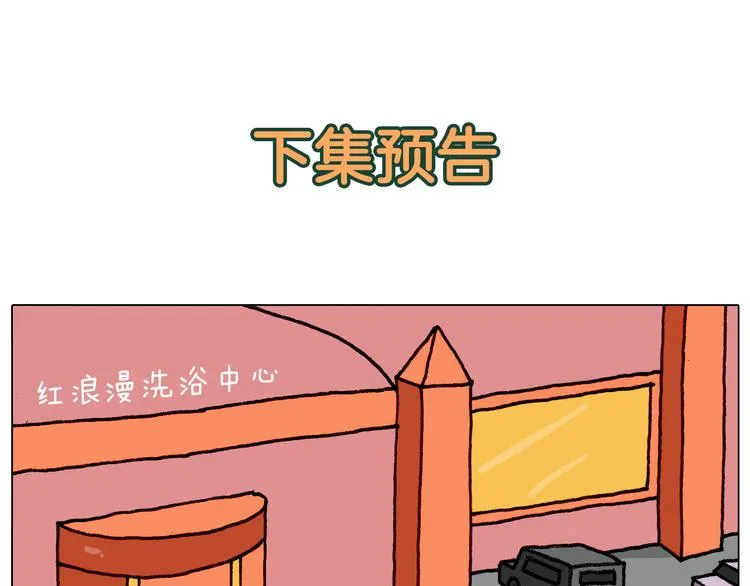 第293话 摆地摊宝典 第50页