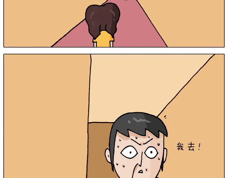 第293话 摆地摊宝典 第52页