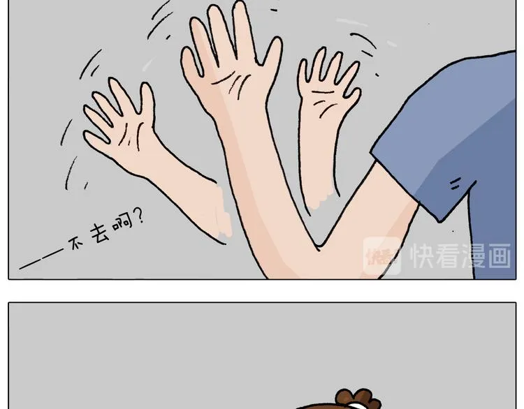 第294话 能量石与牛肉 第9页