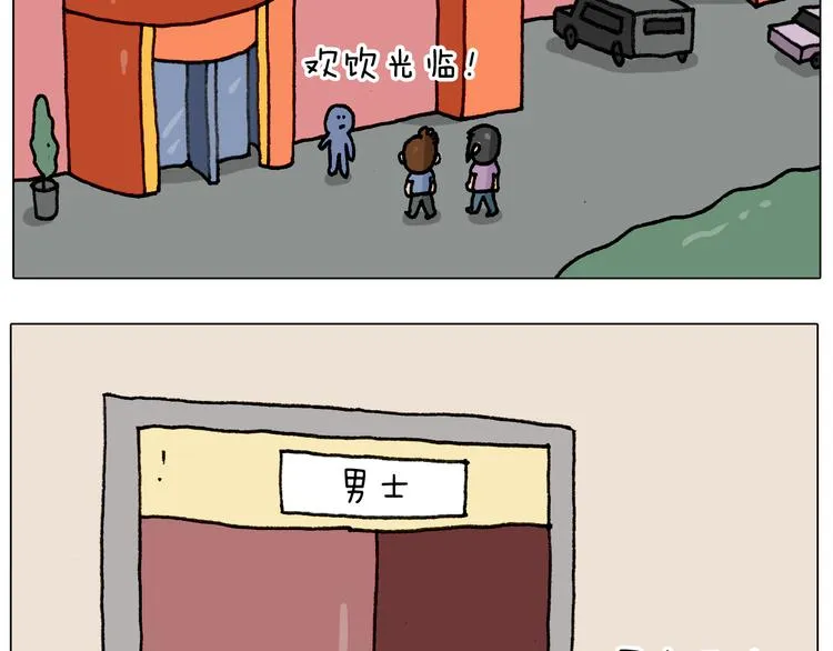 第294话 能量石与牛肉 第12页