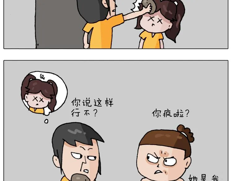 第294话 能量石与牛肉 第57页