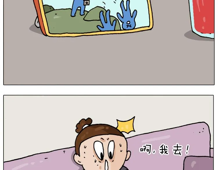 第294话 能量石与牛肉 第70页