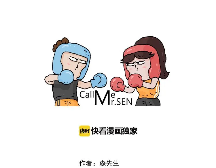 第295话 来爬山啊 第1页