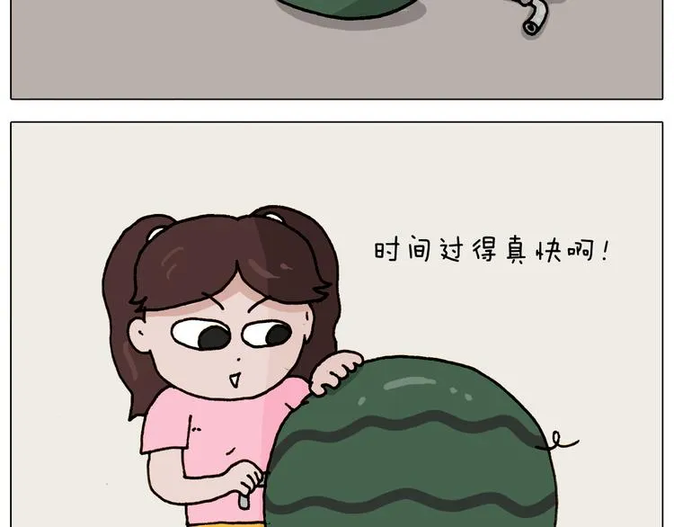 第295话 来爬山啊 第3页