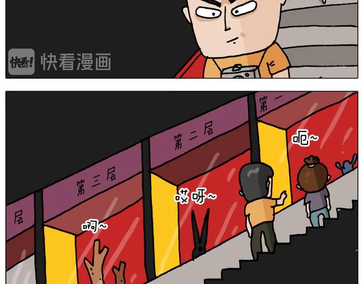 第295话 来爬山啊 第22页