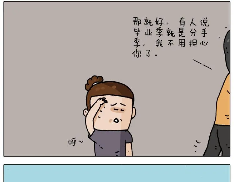 第295话 来爬山啊 第25页