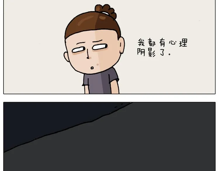 第295话 来爬山啊 第28页