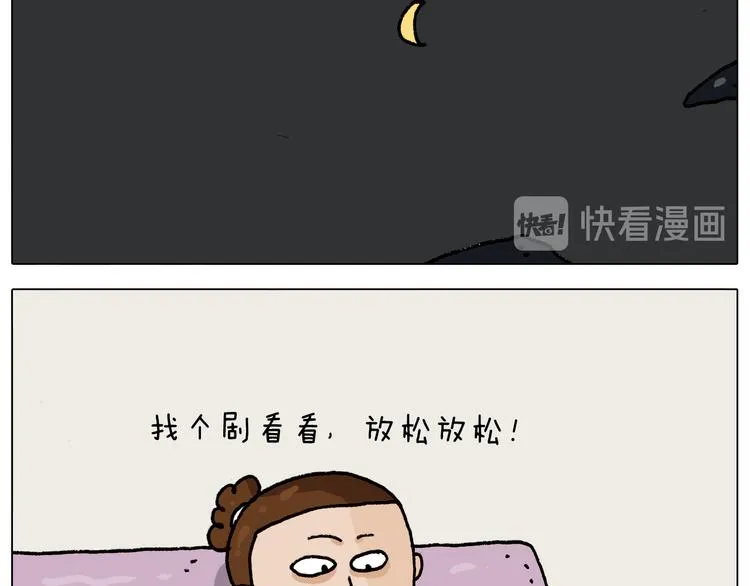 第295话 来爬山啊 第29页
