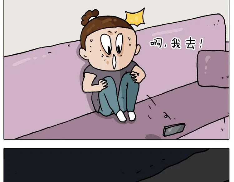 第295话 来爬山啊 第33页