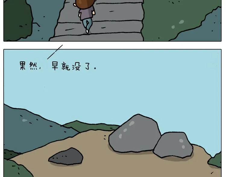 第295话 来爬山啊 第38页