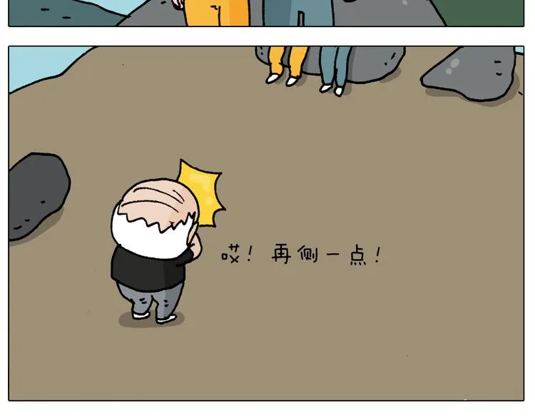 第295话 来爬山啊 第48页