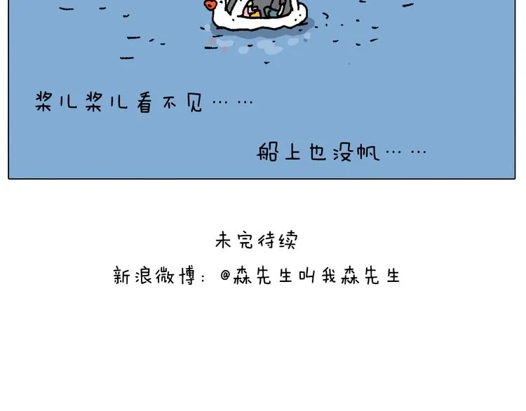 第295话 来爬山啊 第53页