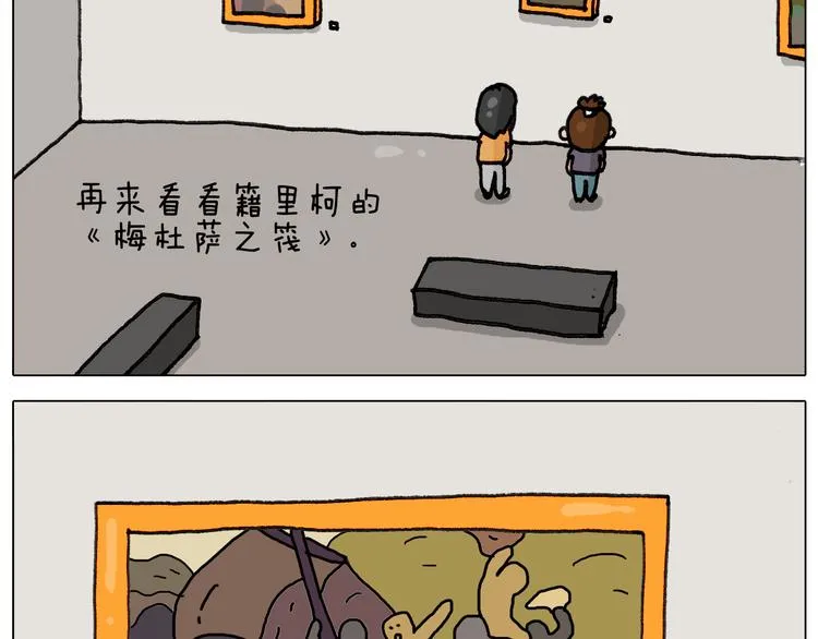 第296话 名画背后的故事 第19页