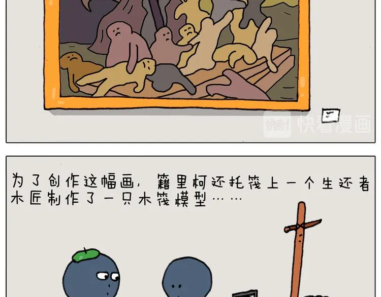 第296话 名画背后的故事 第20页