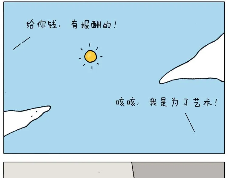 第296话 名画背后的故事 第25页