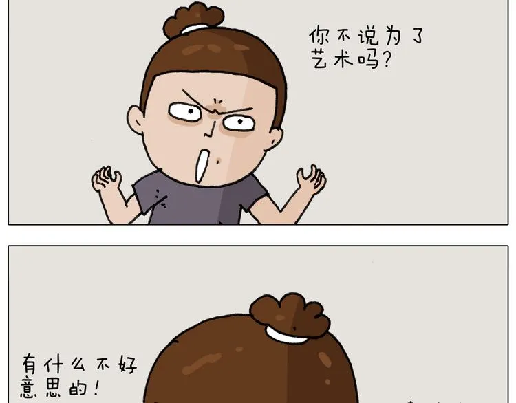 第296话 名画背后的故事 第28页