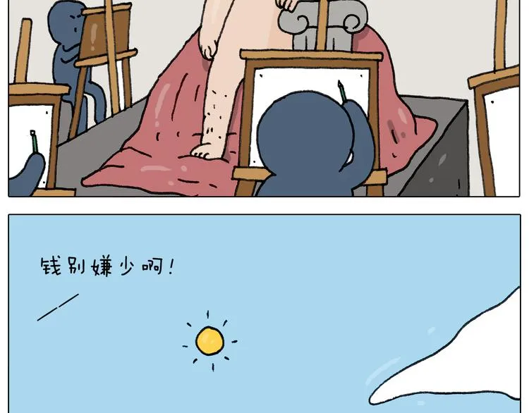 第296话 名画背后的故事 第35页