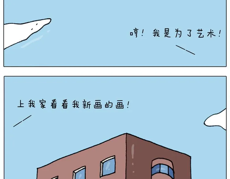 第296话 名画背后的故事 第36页