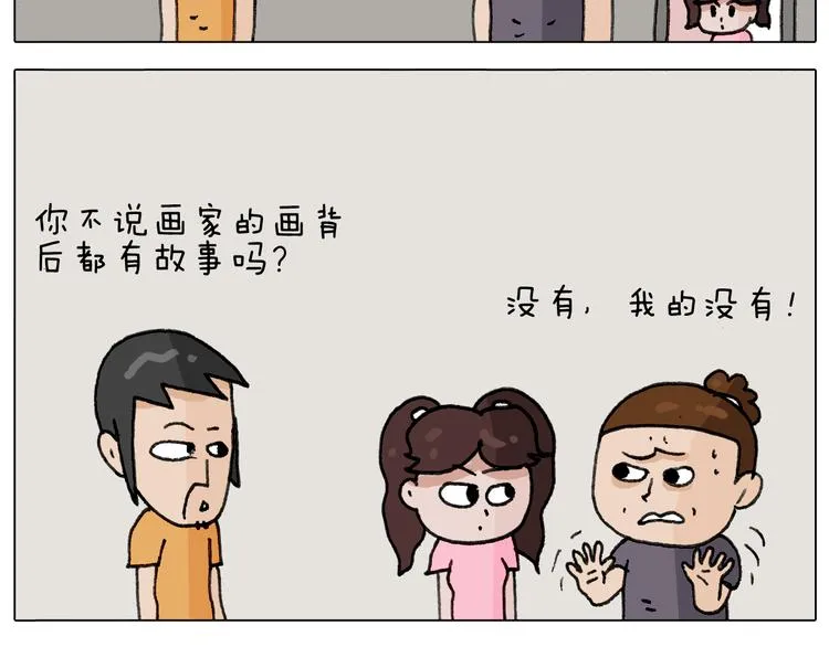 第296话 名画背后的故事 第39页