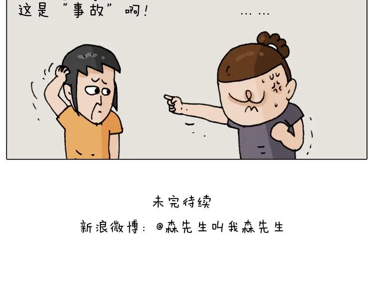 第296话 名画背后的故事 第43页