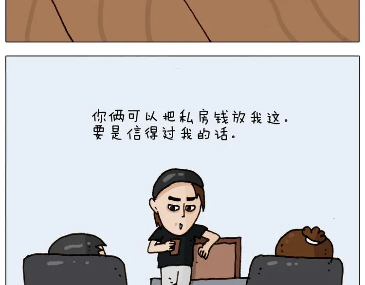 第296话 名画背后的故事 第47页