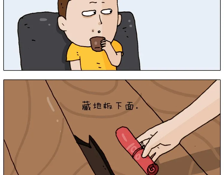 第297话 千方百计 第9页