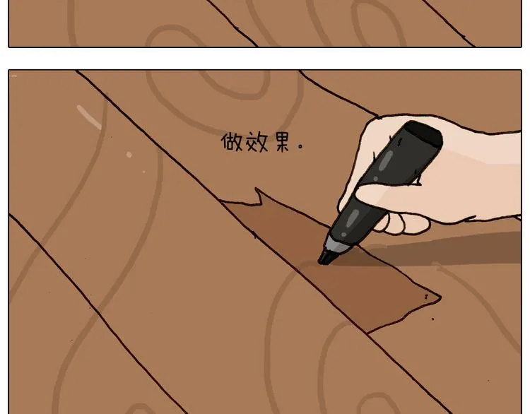 第297话 千方百计 第12页
