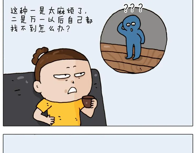 第297话 千方百计 第14页