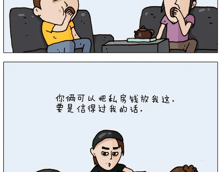 第297话 千方百计 第22页