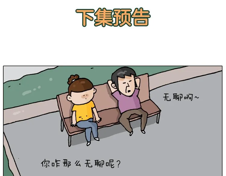 第297话 千方百计 第51页