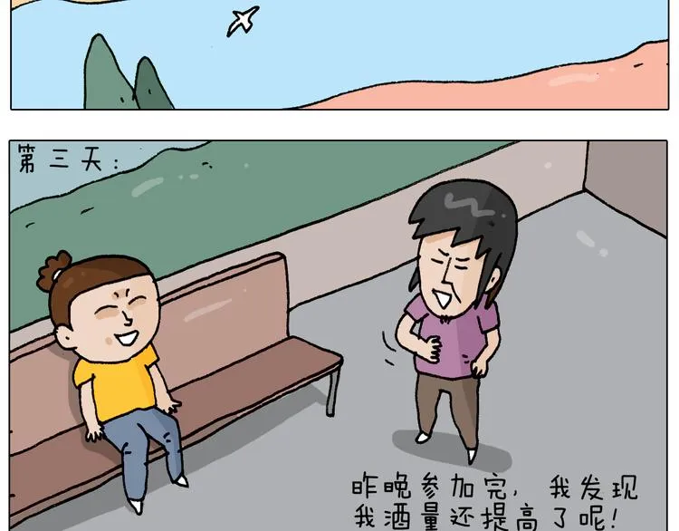 第298话 醉翁之意不在酒 第12页