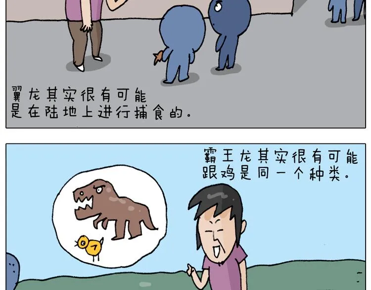 第298话 醉翁之意不在酒 第21页