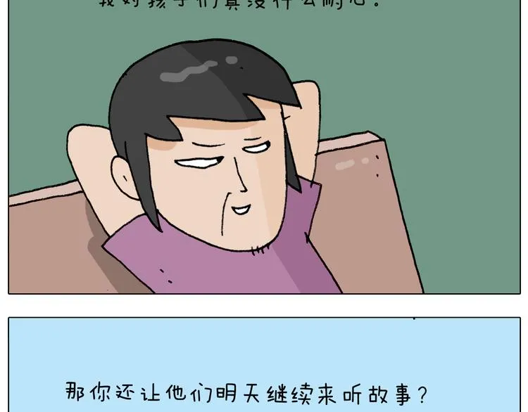 第298话 醉翁之意不在酒 第28页