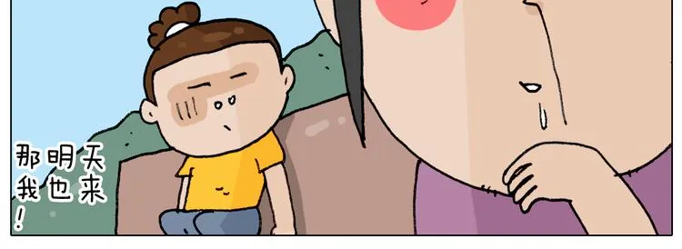 第298话 醉翁之意不在酒 第31页