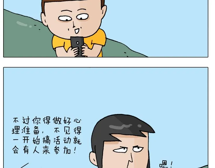 第298话 醉翁之意不在酒 第37页
